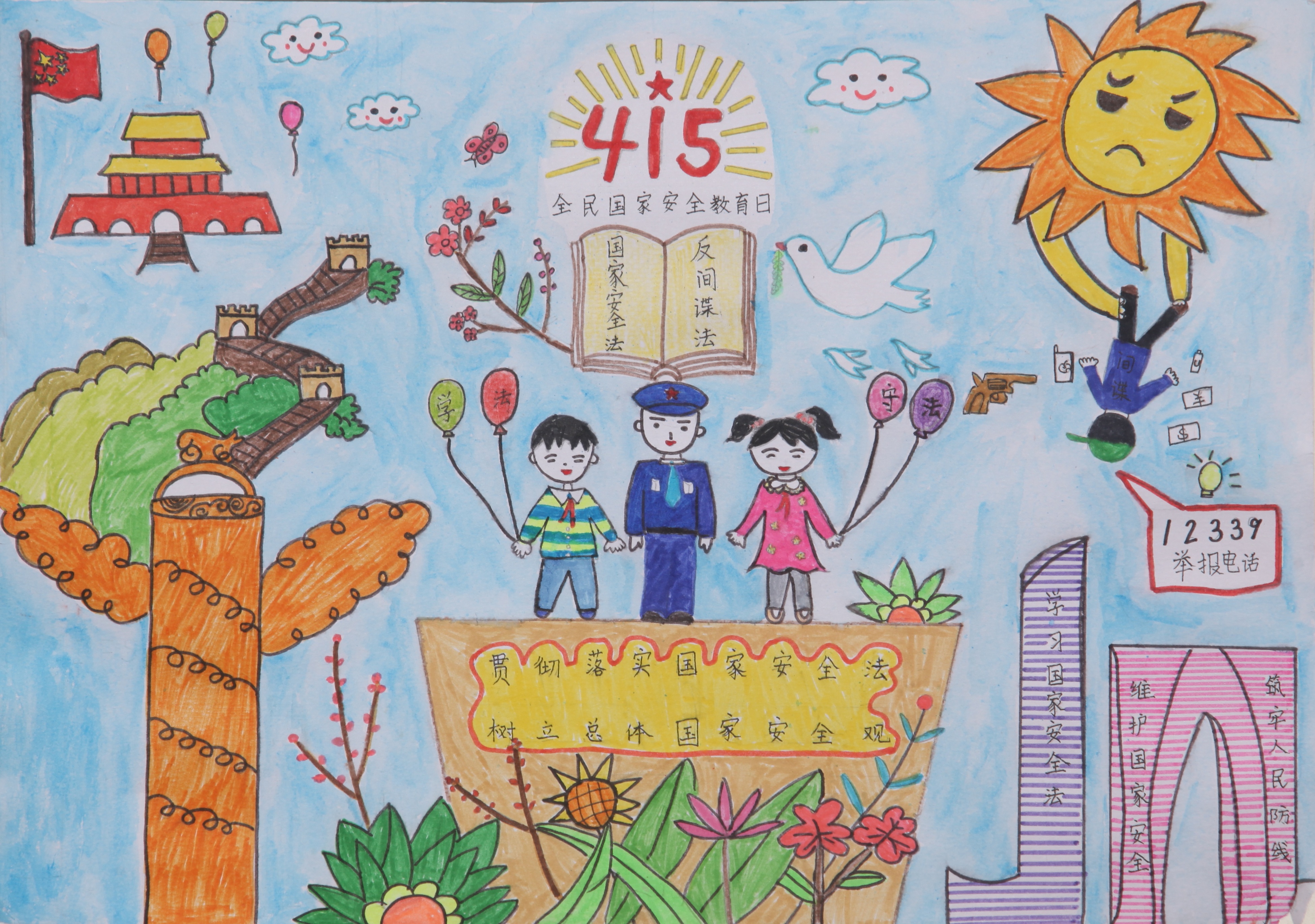 學(xué)國(guó)家安全法 共筑安全屏障