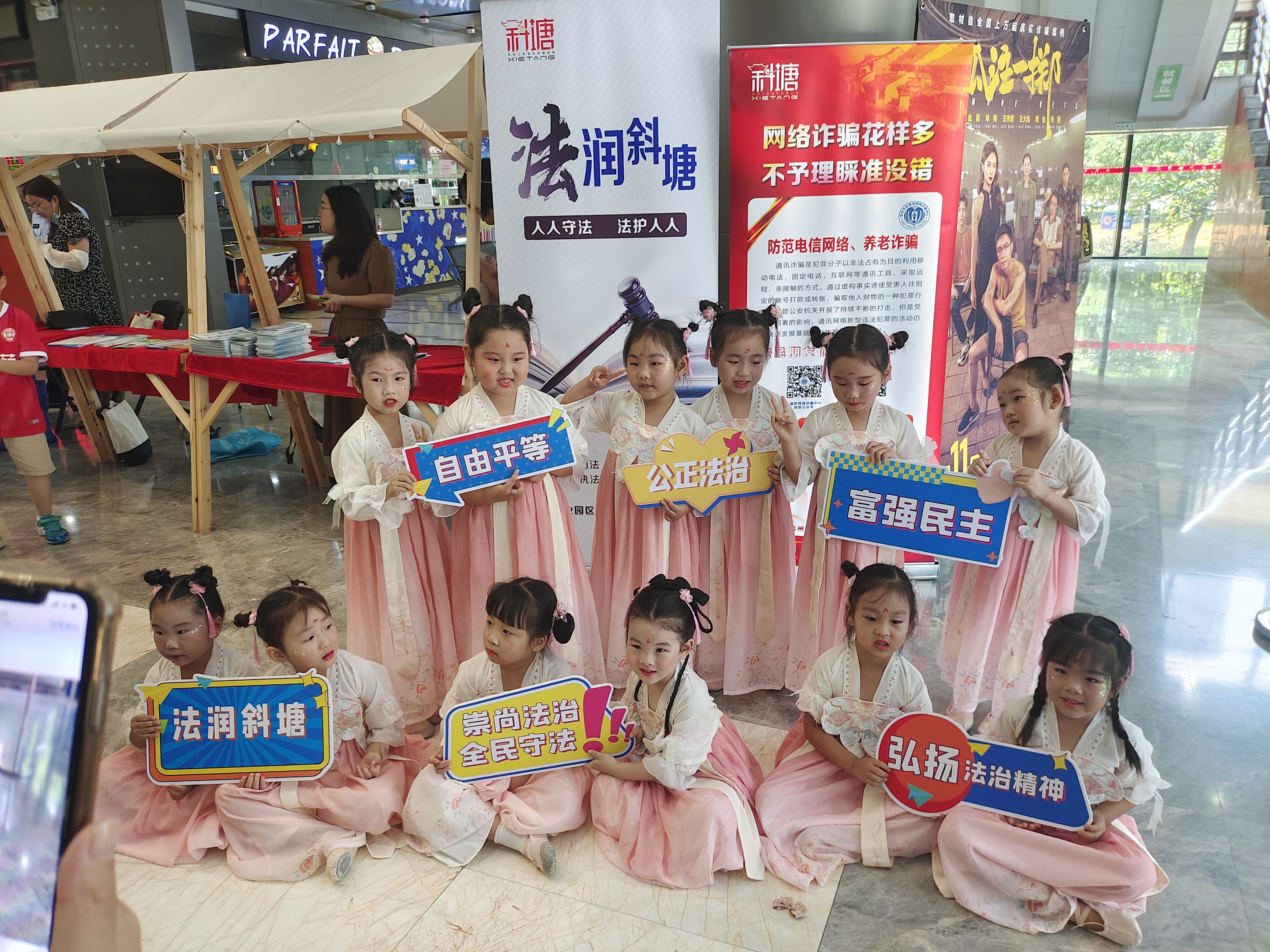 人人守法 法護(hù)人人