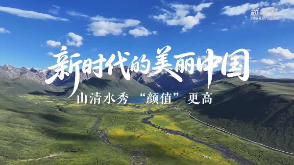 以法典之名!守護(hù)你我的美麗中國(guó)