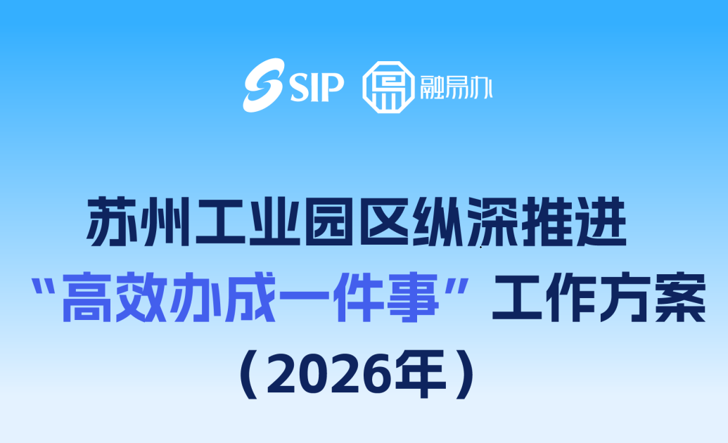 【圖片解讀】一圖秒懂！今年“高效辦成一件事”這么干！